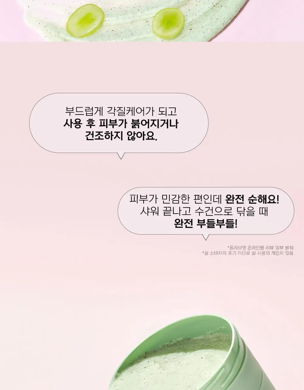 [국가대표PICK/인그로운헤어] 디어도어 비건 저자극 바디스크럽 300ml 3종 택1 상세페이지 27